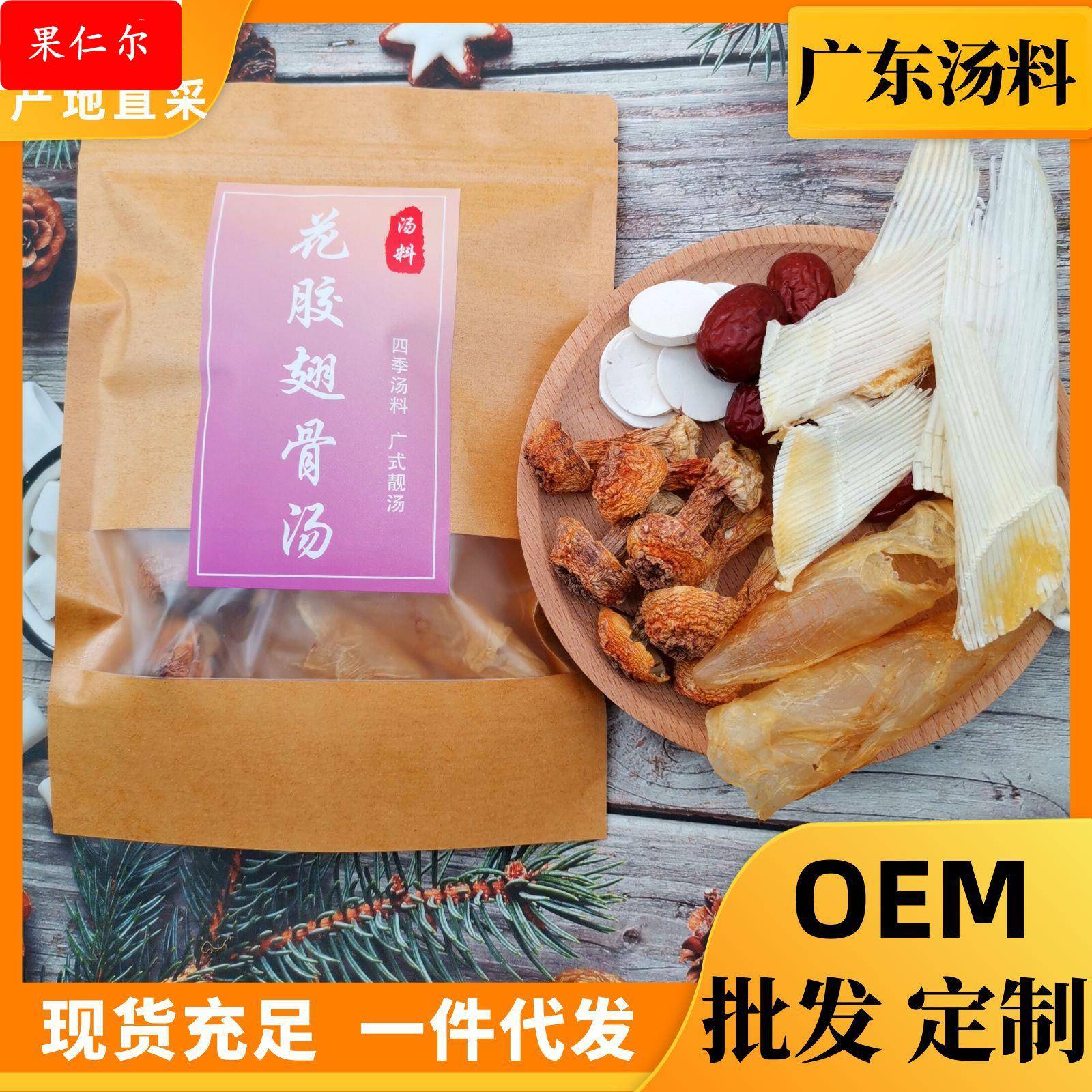 汤包材料广东靓汤花胶汤包煲汤料食材干货滋补炖汤产后养生汤料包