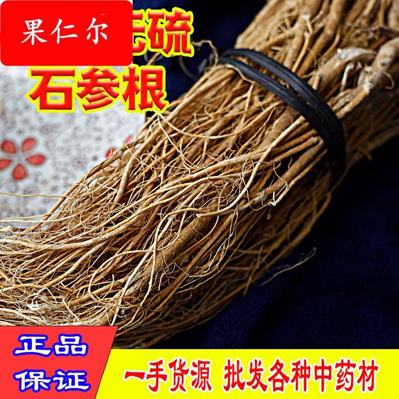 梅州客家土特产干货正品石参根广西虎尾轮炖煲酒楼汤料炖品500克