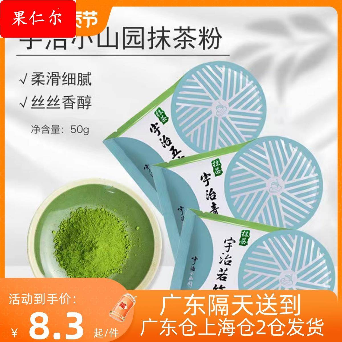宇治丸久小山园五十铃青岚若竹抹茶粉日式绿茶粉烘焙原料50g
