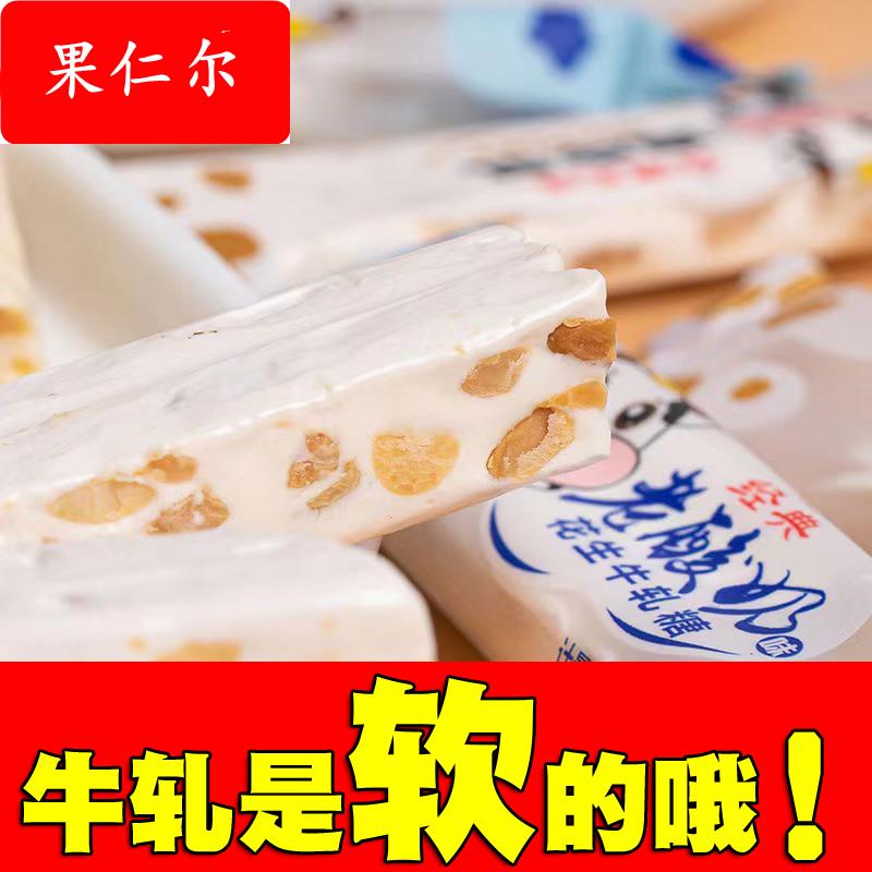 ly咸牛轧老酸奶牛扎花生牛轧牛扎台湾风味喜糖奶糖手工婚庆年