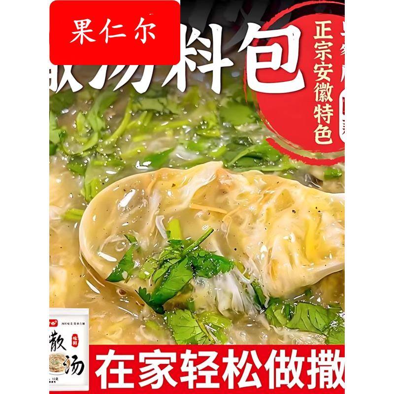撒汤料包沙汤安徽特产阜阳撒汤宿州胡辣汤鸡蛋汤羹蒙城早餐店sa汤