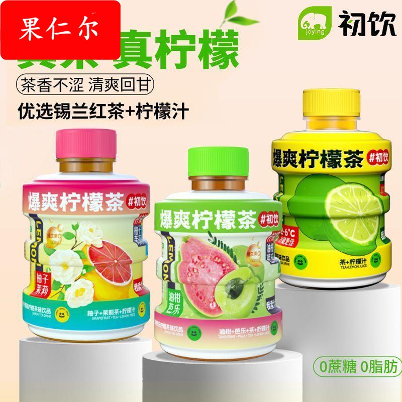 【8瓶装】茉莉柚子柠檬茶果味饮品300油甘芭乐0脂肪冰红茶