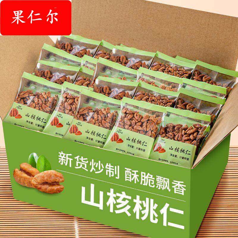 新货临安山核桃仁小包装奶油味小核桃仁独立包装坚果炒货零食特产