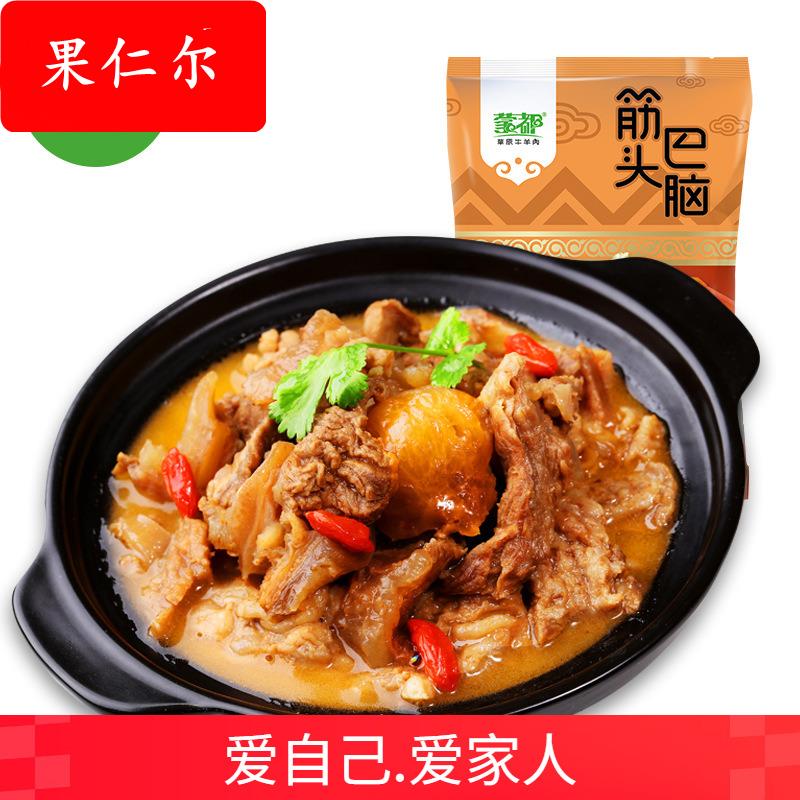 蒙都 筋头巴脑400g/袋 内蒙古 加热即食 熟食火锅材料