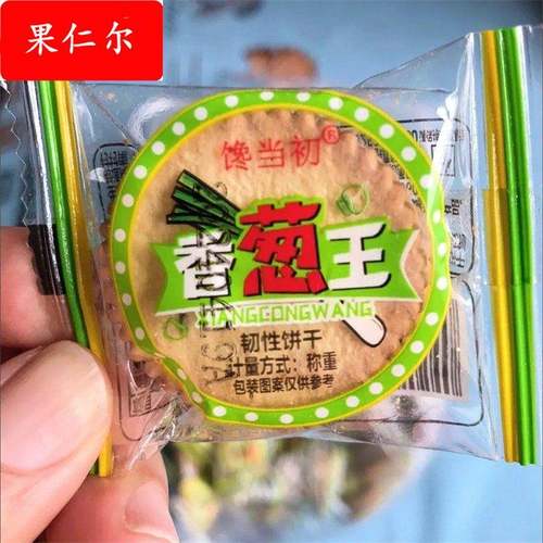 香葱薄脆饼干整箱小包装零食早餐饼干休闲宿舍学生零食代早餐