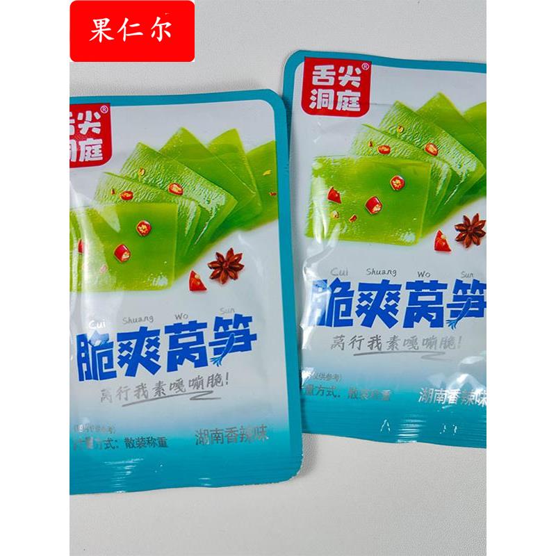 舌尖洞庭脆爽贡菜黄瓜莴笋湖南特产下饭菜即食小包装速食小菜零食
