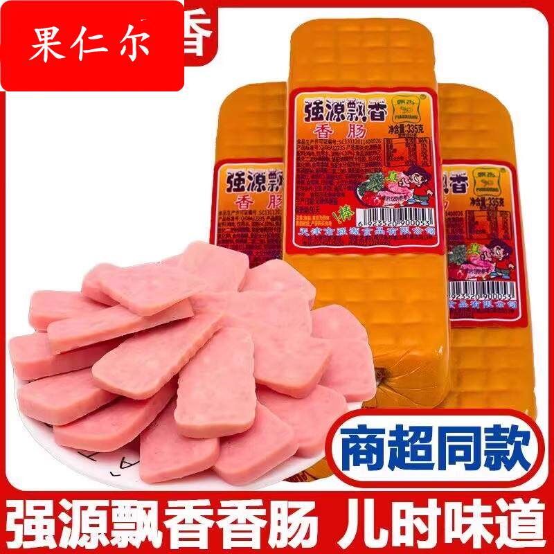 强源飘香火腿335g正宗正品天津老牌子方形早餐即食商用香肠