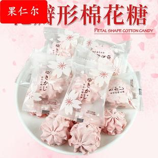 雪可滋花瓣形棉花糖草莓味夹心棉花糖散装 婚庆结婚喜糖果休闲零食