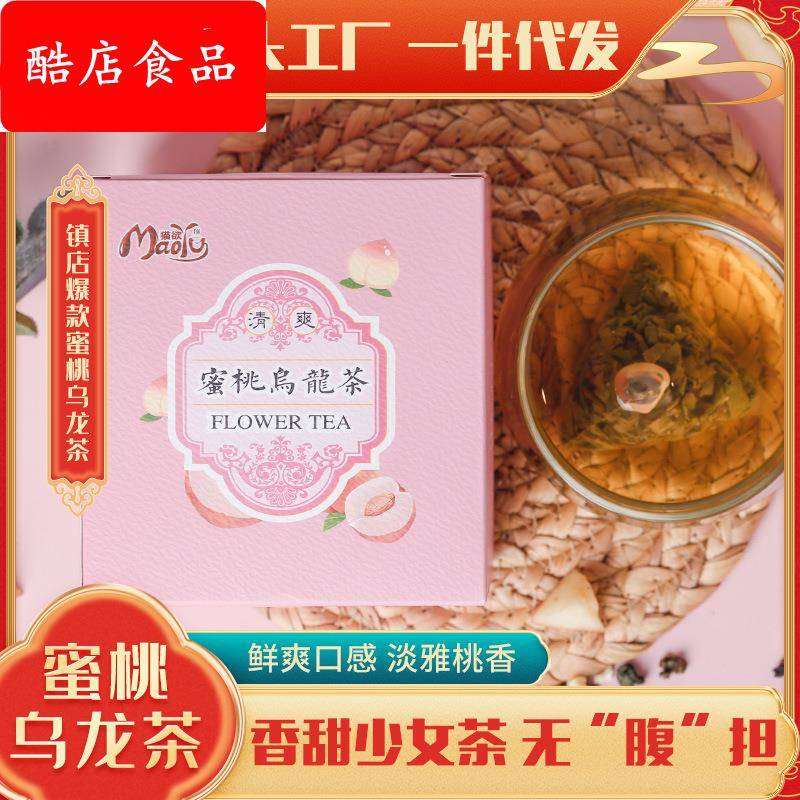 蜜桃乌龙茶花草茶茶叶三角袋泡茶茶包盒装热泡茶奶茶基底茶萃茶机