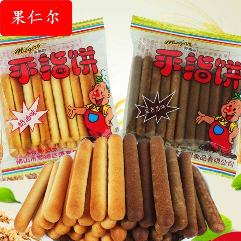 美嘉思手指饼干 干朱古力巧克力味奶油味饼干 干香酥怀旧小零食