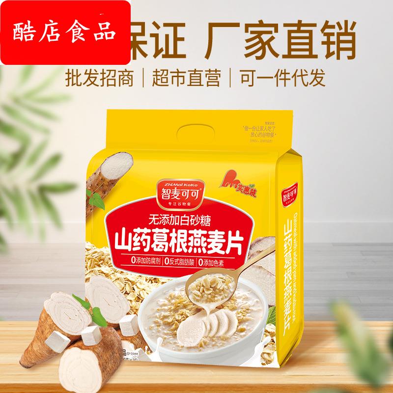 山药葛根燕麦片810g冲饮早餐麦片即食代餐袋装厂家粗粮谷物