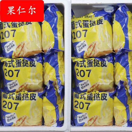 蛋挞皮商用300个整箱半成品带锡纸底挞皮奶油烘焙原料汉堡店