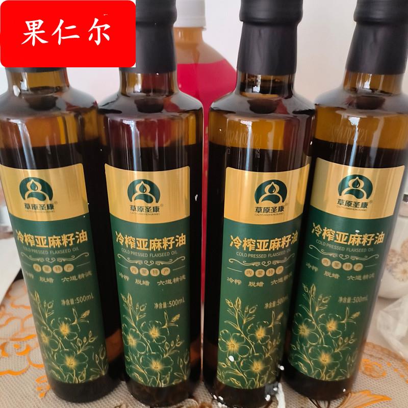 新货草原圣康冷榨亚麻籽油胡麻油一级冷榨食用油老人孕妇农家植物