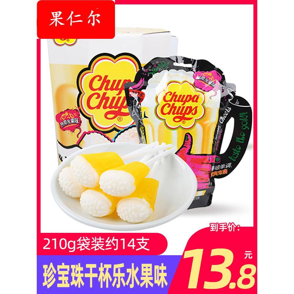 干热带杯乐水果味棒棒糖啤酒杯同款创意造型糖果礼品48支装