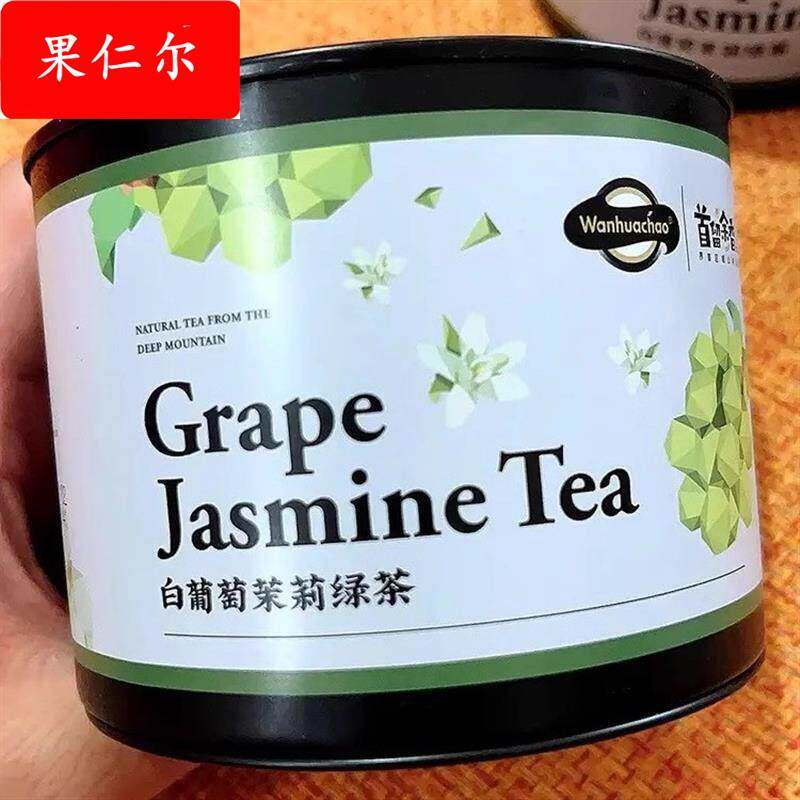 万花巢白葡萄茉莉花茶冲饮乌龙茶独立包装冷泡茶果茶包学生水果茶