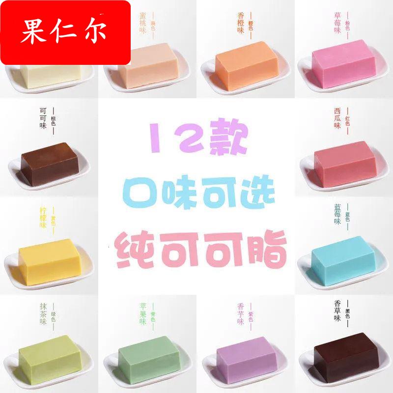 千言万语彩色巧克力砖块声控糖果巧克力烘培原料专用diy蛋糕淋面