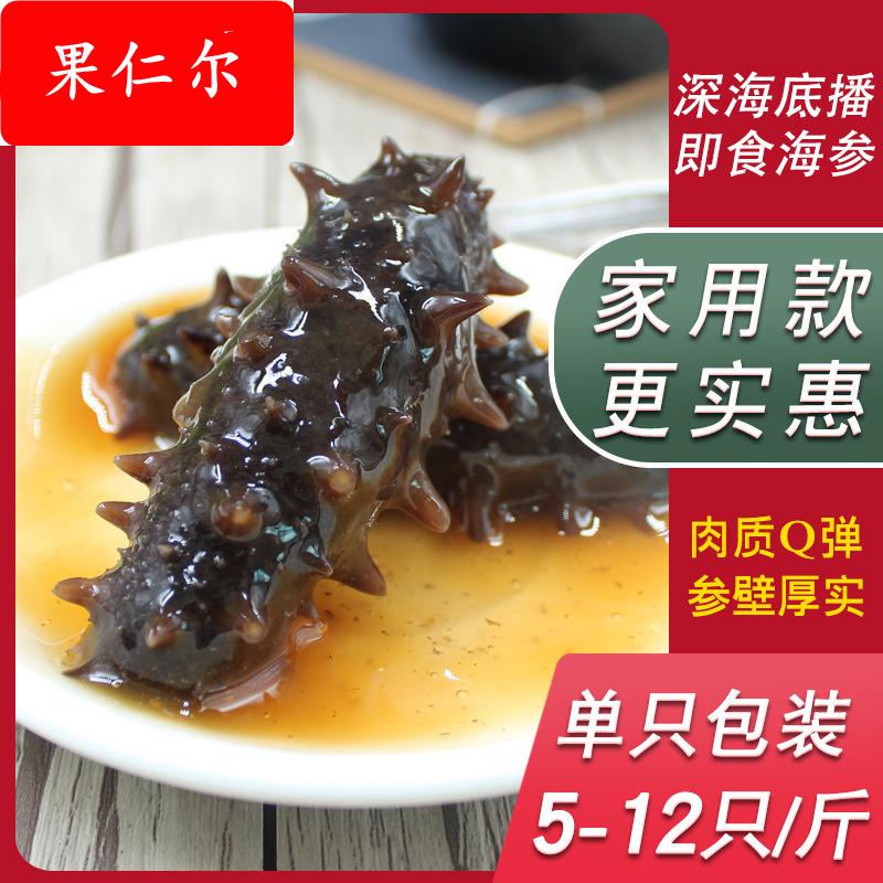 即食海参新鲜单个装底播辽刺海渗海鲜礼盒非大连海参干货跨境