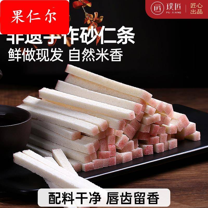 传统灯芯糕砂仁条中式手工糕点老式茶甜点心休闲零食四川成都特产