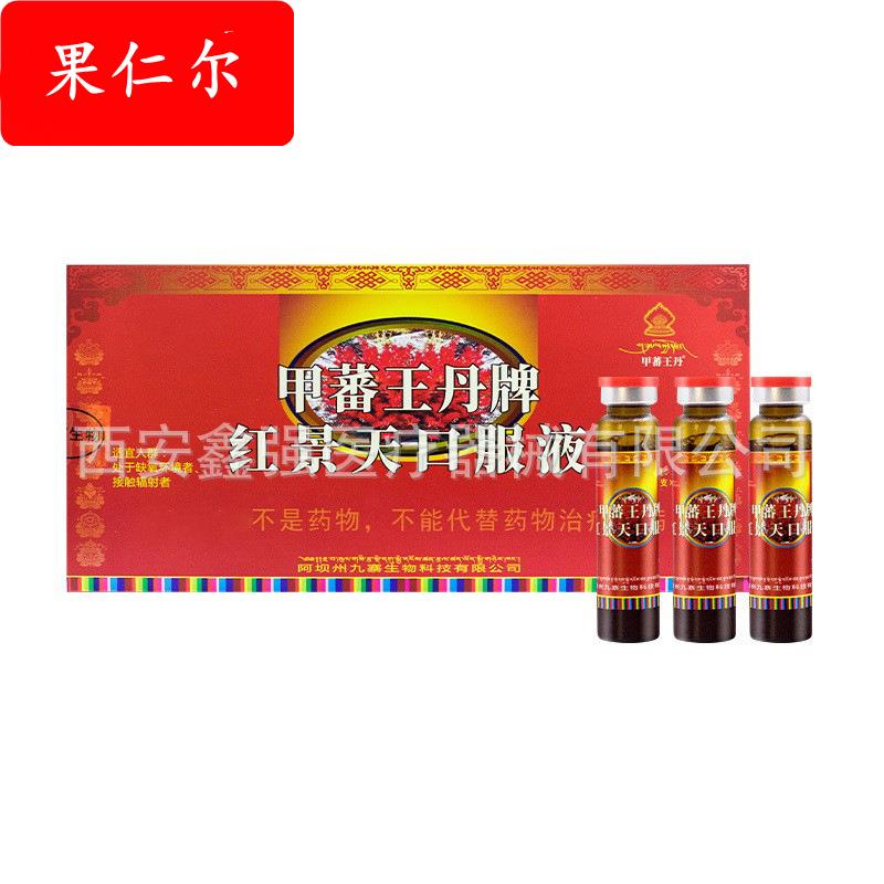 厂家红景天口服高原行缺氧环境抗高原反应缺氧耐爱