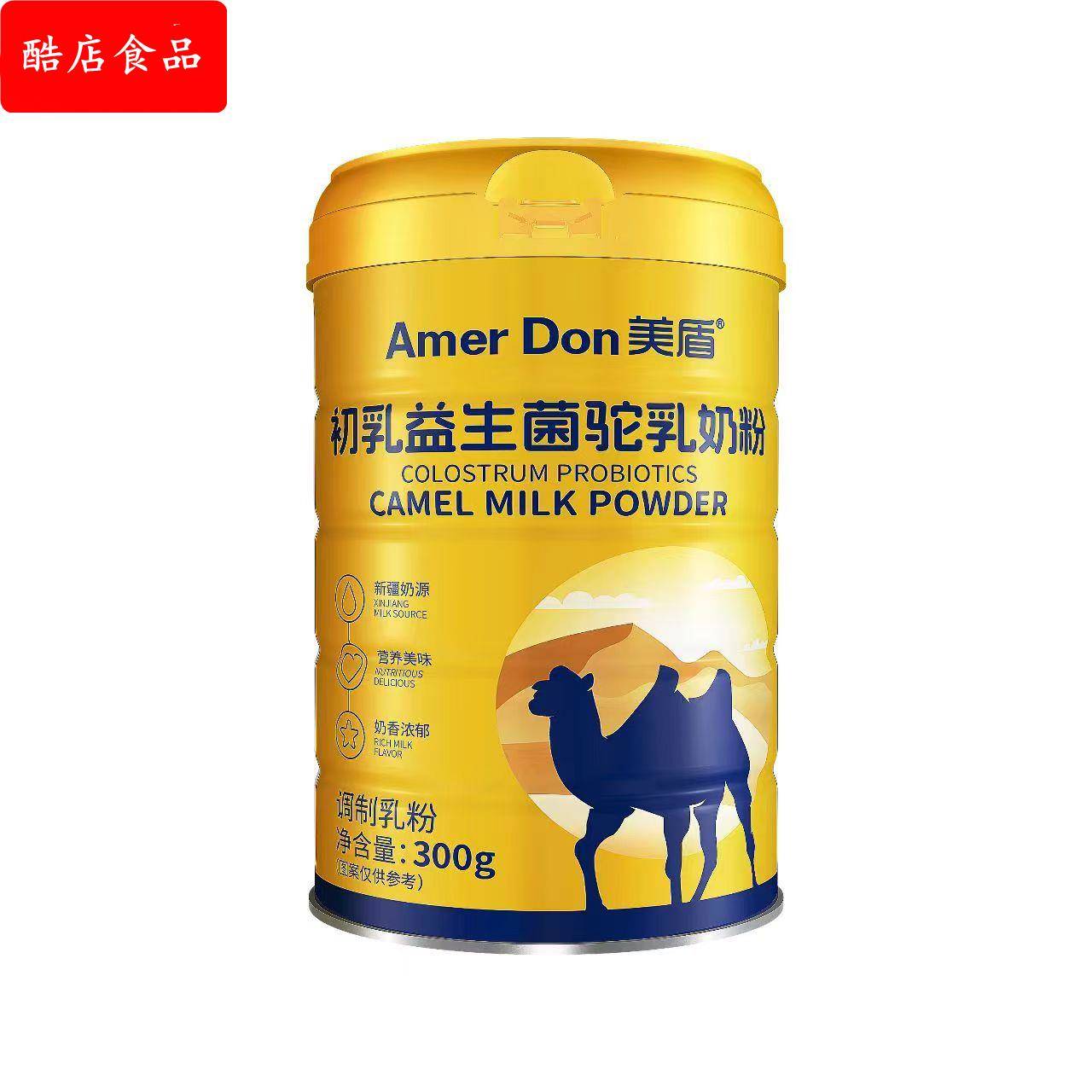 美盾现货初乳益生菌驼乳奶粉300g罐装可支持调制乳粉