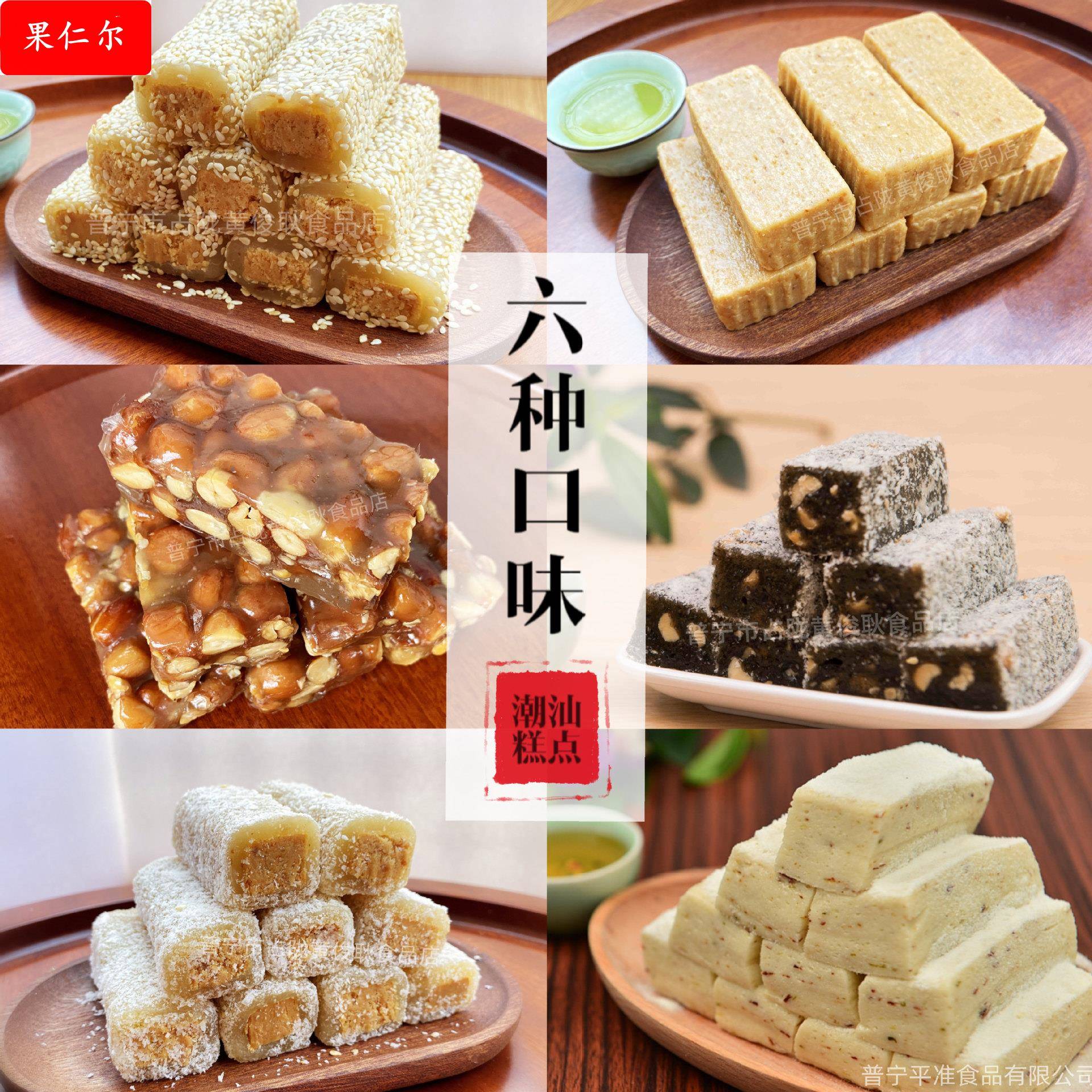 普宁花生酥拉丝南糖花生豆贡传统手工软糖糕点潮汕特产零食