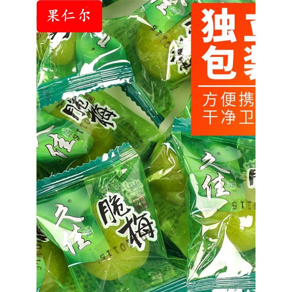 采购产品酸甜脆梅子，脆绿梅子，单独腌制新鲜绿口梅子，糖果点心