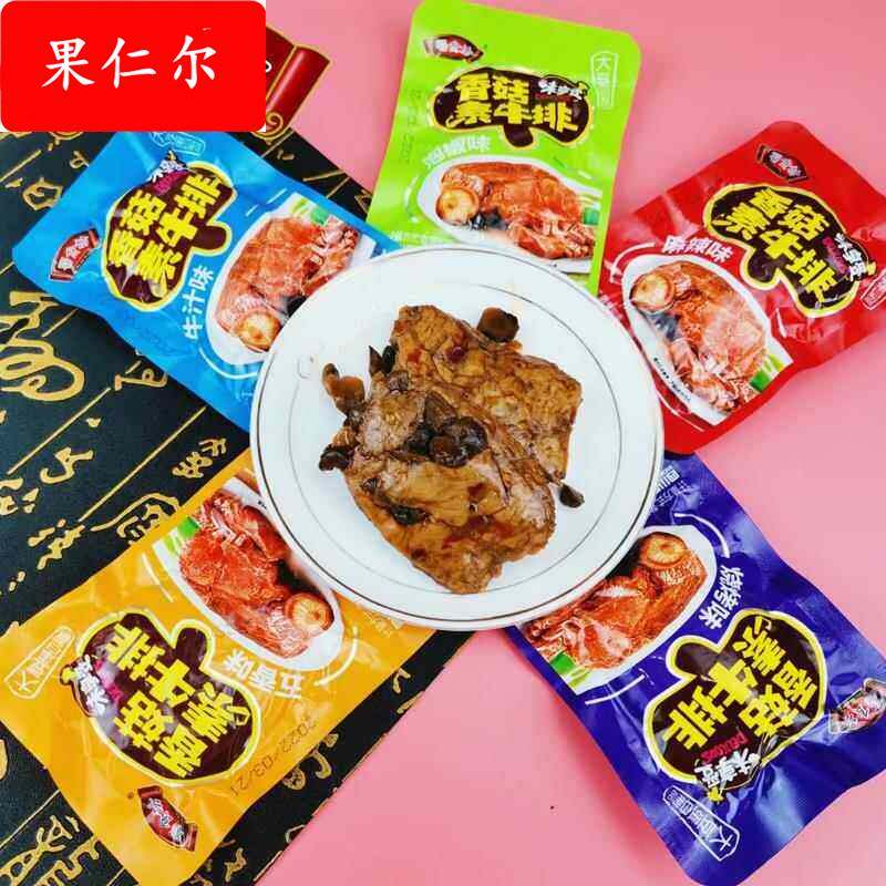 蜀食坊手撕香菇素牛排素肉零食五香麻辣烧烤牛汁泡椒素牛肉豆干