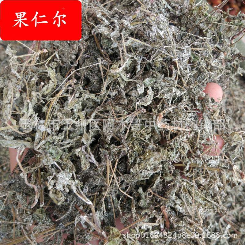 溪黄茶 溪黄草茶 无粗梗全叶嫩叶溪黄茶凉茶 藤茶莓茶 头茬茶