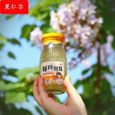 【 古田鲜炖银耳羹 】办公室即食代餐红枣枸杞银耳羹一箱新鲜