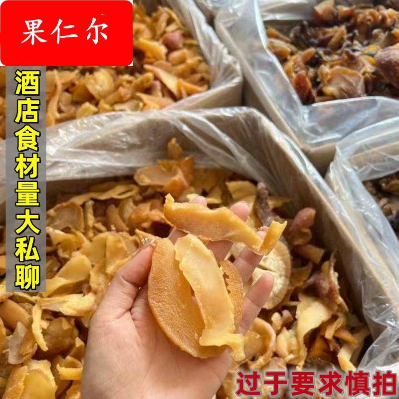 干货煲汤材料北海响螺碎 海螺肉响锣碎响螺片海鲜500g