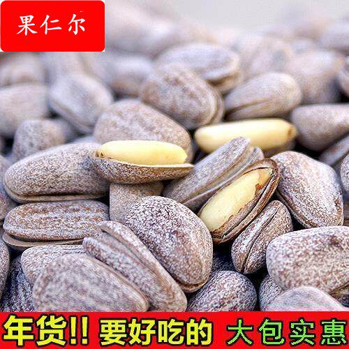 椒盐松子开口500g特大颗粒椒盐口味新鲜散装1斤5新货袋装炒货东北