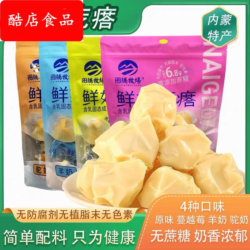 ly驼奶疙瘩内蒙古特产奶块羊奶疙瘩500g独立包装内蒙