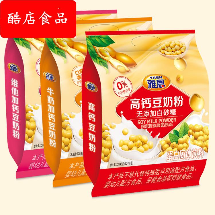 雅恩 豆奶粉牛奶加钙720g 24小袋装营养早餐代餐即食冲饮整箱
