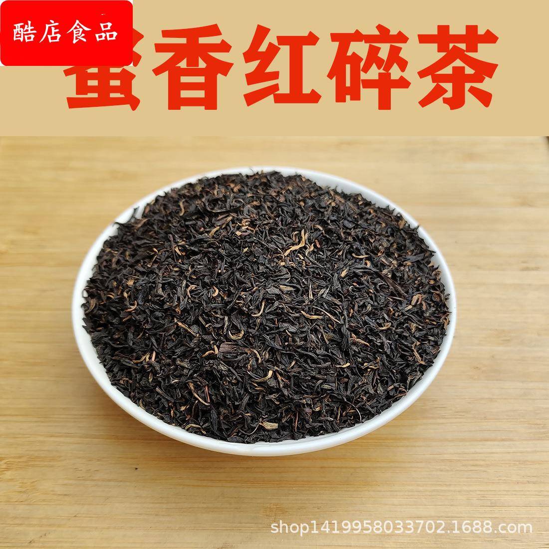 广西横县厂家货源 蜜香红碎茶 小种红茶 咖啡奶茶店热销茶叶