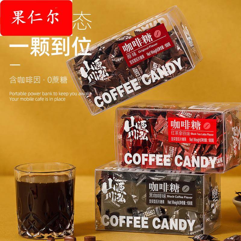 海亿特浓咖啡豆糖100*24盒办公零食可嚼休闲即食糖果