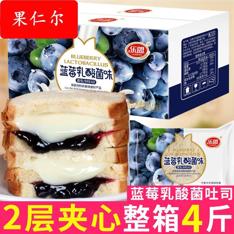 蓝莓乳酸菌味面包吐司3+2夹心代餐abd蛋糕点心早餐整箱休闲零食品