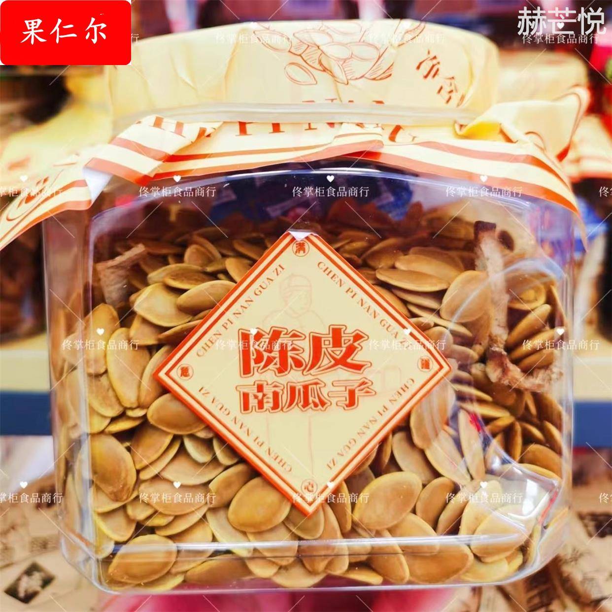 满疆宏陈皮味南瓜子纸皮大粒熟瓜子坚果炒货休闲网红零食400g罐装