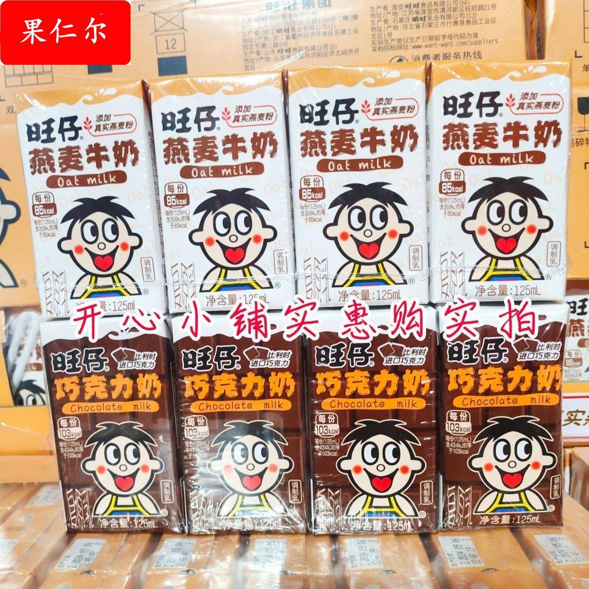牛奶巧克力牛奶125纸盒学生营养早餐燕麦牛奶厂跨境工厂外贸