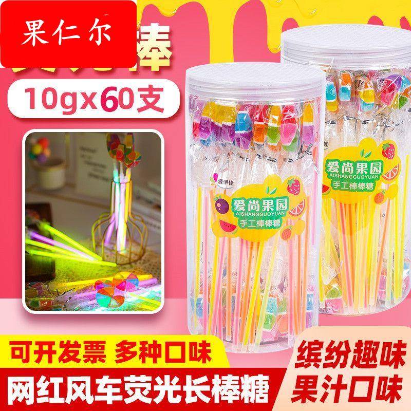 网红七彩风车荧光棒棒糖桶装水果硬糖创意KTV夜光发光糖节日礼物