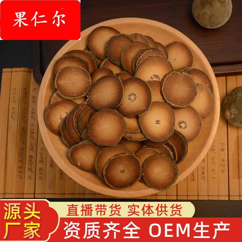 陈年正宗金毛化州橘红果切片原果特产散装化橘红片厂家桔红茶