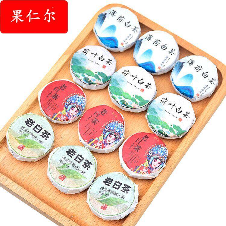 福建老白茶茶叶陈皮白茶贡眉寿眉小茶饼紧压茶饼散装可拿样品