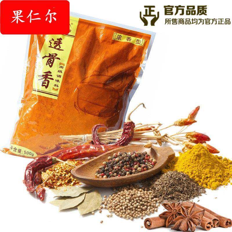 三旺透骨香调味料500十三香熏酱卤熟食调料淮南牛肉汤料驴肉香