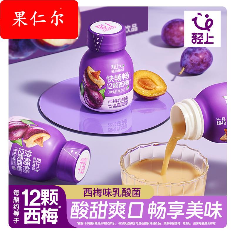 138ml轻上西梅乳酸菌（1*15瓶）