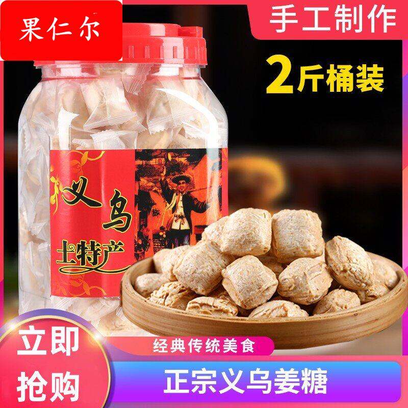 姜糖手工老姜味姜汁生姜麦芽糖硬糖老式金华义乌零食特产糖果