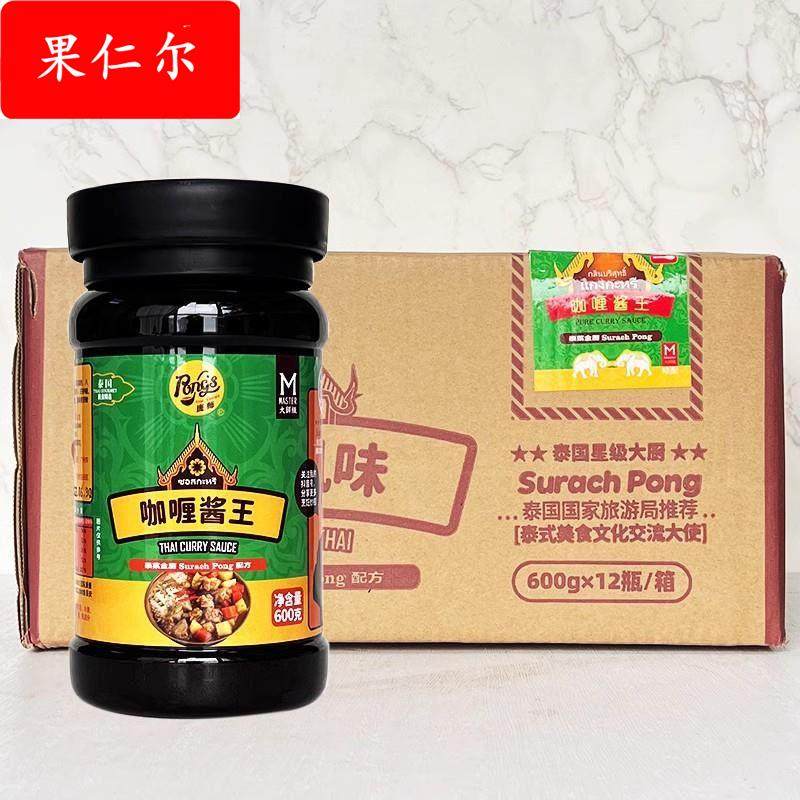 咖喱酱家用庞师咖喱酱王泰式炒饭原味咖喱牛肉鸡肉虾鱼蛋料理600g