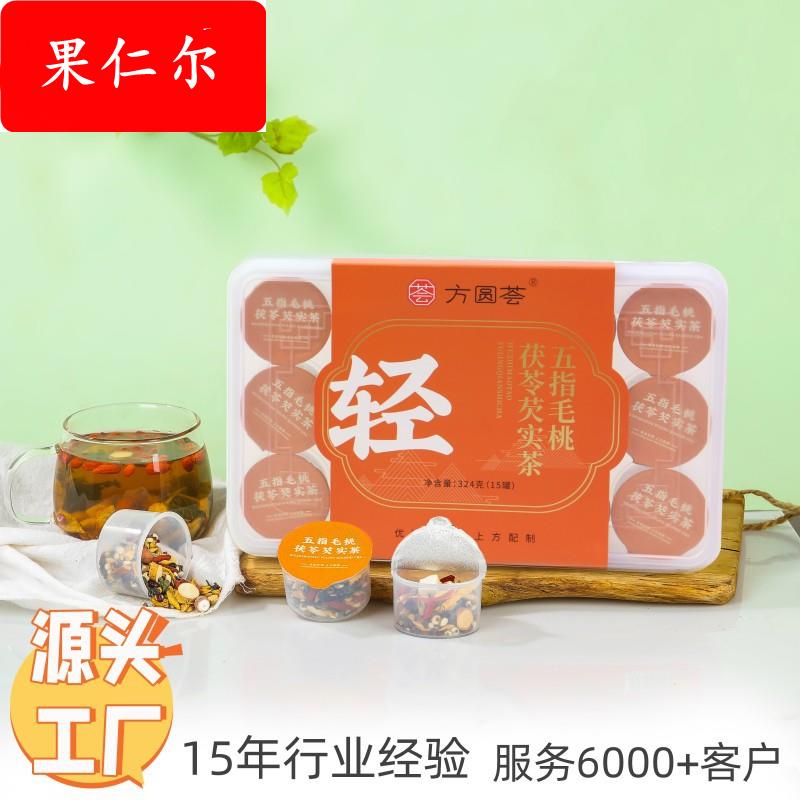 五指毛桃茯苓茶赤小豆薏米芡实组合花草茶15罐/盒锁鲜花草茶