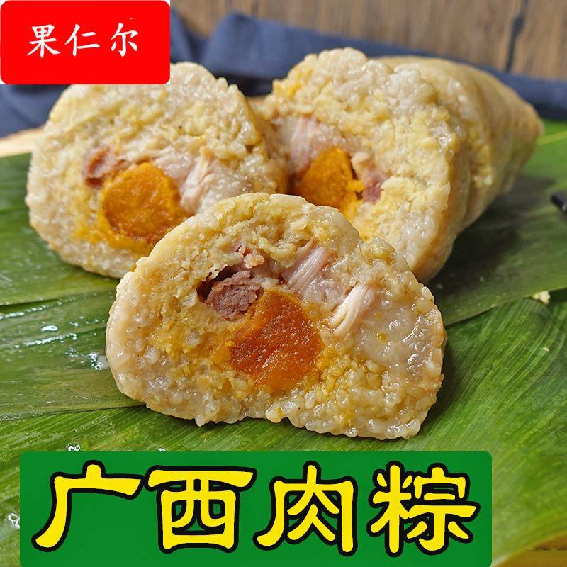 广西肉粽真空包装开 袋即食平南特产绿豆五花肉现做现发早餐农家