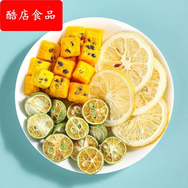 30款冻干水果片青桔柠檬百香果茶草莓西瓜雪梨苹果西柚冷泡水果片