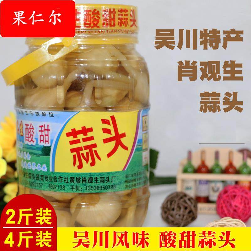 湛江吴川特产黄坡蒜头肖观生糖醋蒜头1/2糖蒜头腌制酸甜蒜