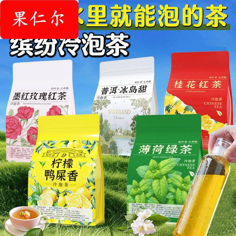 花茶鸭屎香柠檬茶玫瑰茉莉花茶普洱茶水果茶三角包袋泡茶冷泡